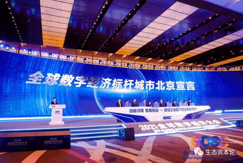 解讀北京十年路線圖 企業(yè)網(wǎng)站開(kāi)發(fā)與運(yùn)營(yíng)投資機(jī)遇分析
