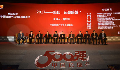 中國房地產500強測評出爐，市場延續分化態勢 機遇與挑戰并存